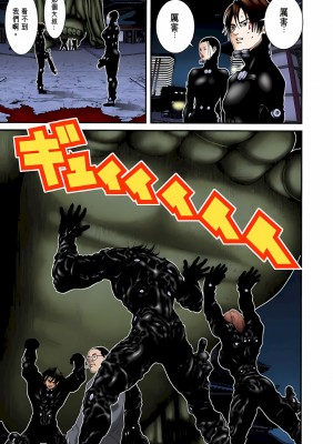 [奧浩哉] GANTZ 殺戮都市 第3部 頑皮仔星人·臭脾氣星人編_301