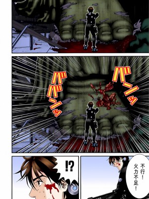 [奧浩哉] GANTZ 殺戮都市 第3部 頑皮仔星人·臭脾氣星人編_274