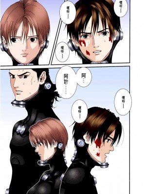 [奧浩哉] GANTZ 殺戮都市 第3部 頑皮仔星人·臭脾氣星人編_658