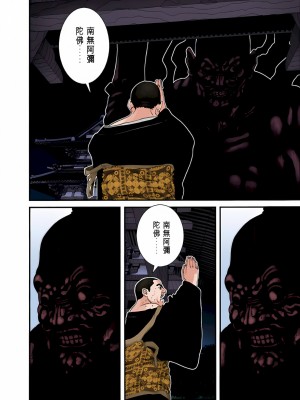 [奧浩哉] GANTZ 殺戮都市 第3部 頑皮仔星人·臭脾氣星人編_174