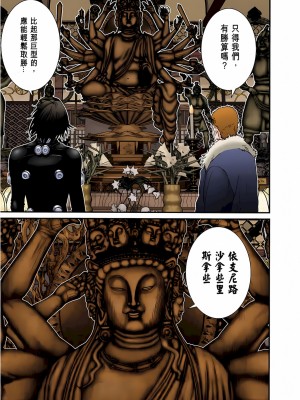 [奧浩哉] GANTZ 殺戮都市 第3部 頑皮仔星人·臭脾氣星人編_788