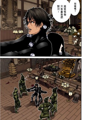 [奧浩哉] GANTZ 殺戮都市 第3部 頑皮仔星人·臭脾氣星人編_813