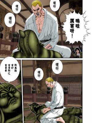 [奧浩哉] GANTZ 殺戮都市 第3部 頑皮仔星人·臭脾氣星人編_379