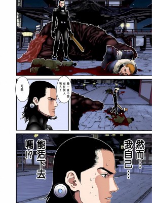 [奧浩哉] GANTZ 殺戮都市 第3部 頑皮仔星人·臭脾氣星人編_552