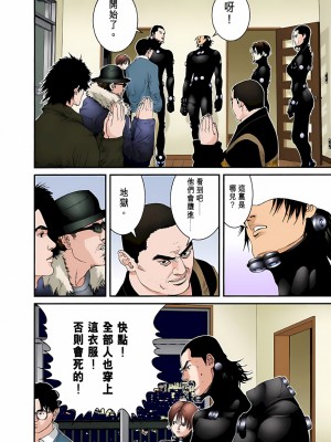 [奧浩哉] GANTZ 殺戮都市 第3部 頑皮仔星人·臭脾氣星人編_117