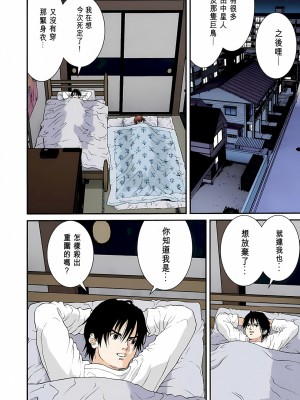 [奧浩哉] GANTZ 殺戮都市 第3部 頑皮仔星人·臭脾氣星人編_002