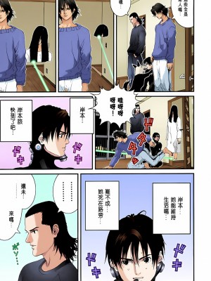 [奧浩哉] GANTZ 殺戮都市 第3部 頑皮仔星人·臭脾氣星人編_062