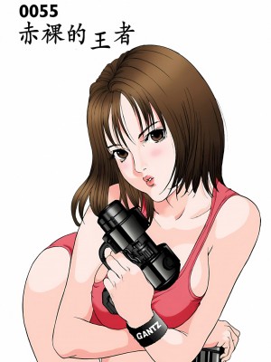 [奧浩哉] GANTZ 殺戮都市 第3部 頑皮仔星人·臭脾氣星人編_019