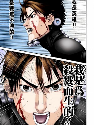 [奧浩哉] GANTZ 殺戮都市 第3部 頑皮仔星人·臭脾氣星人編_214