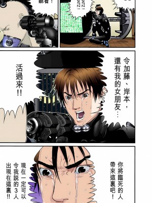 [奧浩哉] GANTZ 殺戮都市 第3部 頑皮仔星人·臭脾氣星人編_644