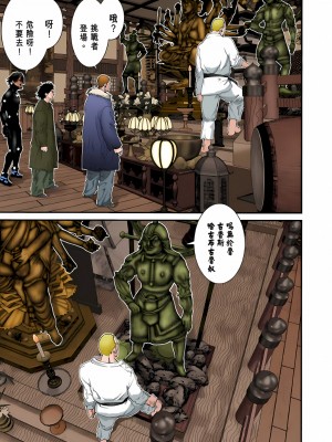 [奧浩哉] GANTZ 殺戮都市 第3部 頑皮仔星人·臭脾氣星人編_371