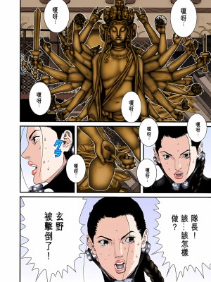 [奧浩哉] GANTZ 殺戮都市 第3部 頑皮仔星人·臭脾氣星人編_443