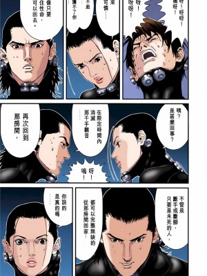 [奧浩哉] GANTZ 殺戮都市 第3部 頑皮仔星人·臭脾氣星人編_464
