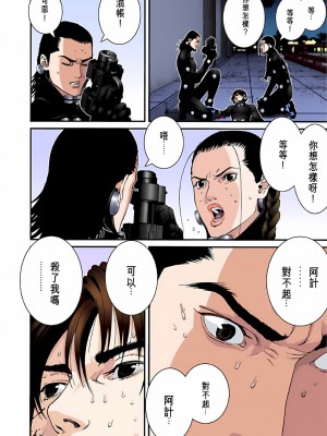 [奧浩哉] GANTZ 殺戮都市 第3部 頑皮仔星人·臭脾氣星人編_459