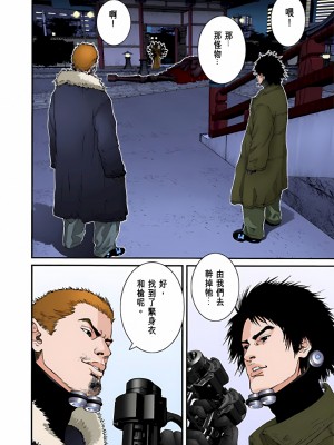 [奧浩哉] GANTZ 殺戮都市 第3部 頑皮仔星人·臭脾氣星人編_453