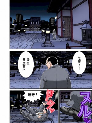 [奧浩哉] GANTZ 殺戮都市 第3部 頑皮仔星人·臭脾氣星人編_703