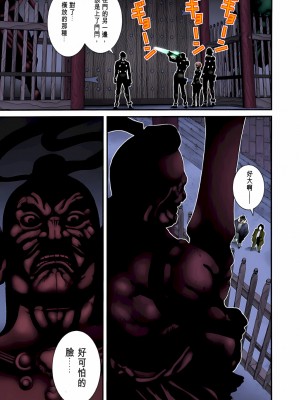 [奧浩哉] GANTZ 殺戮都市 第3部 頑皮仔星人·臭脾氣星人編_141