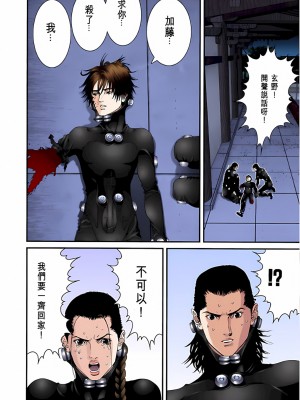 [奧浩哉] GANTZ 殺戮都市 第3部 頑皮仔星人·臭脾氣星人編_457