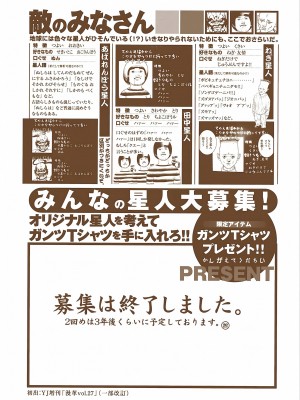 [奧浩哉] GANTZ 殺戮都市 第3部 頑皮仔星人·臭脾氣星人編_862
