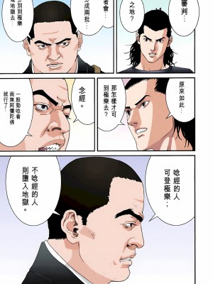 [奧浩哉] GANTZ 殺戮都市 第3部 頑皮仔星人·臭脾氣星人編_068