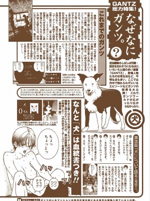 [奧浩哉] GANTZ 殺戮都市 第3部 頑皮仔星人·臭脾氣星人編_860