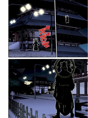 [奧浩哉] GANTZ 殺戮都市 第3部 頑皮仔星人·臭脾氣星人編_667