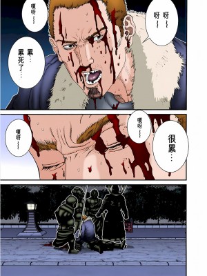 [奧浩哉] GANTZ 殺戮都市 第3部 頑皮仔星人·臭脾氣星人編_712