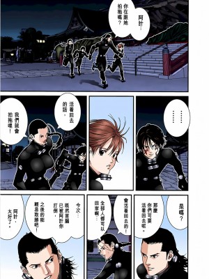 [奧浩哉] GANTZ 殺戮都市 第3部 頑皮仔星人·臭脾氣星人編_784