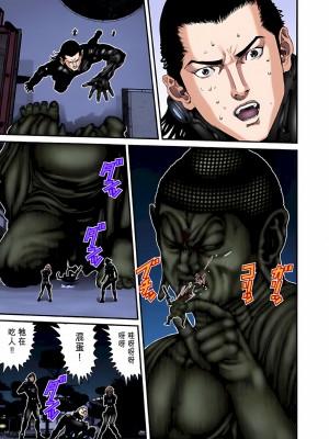 [奧浩哉] GANTZ 殺戮都市 第3部 頑皮仔星人·臭脾氣星人編_340