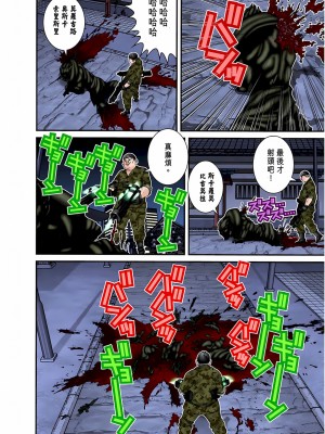 [奧浩哉] GANTZ 殺戮都市 第3部 頑皮仔星人·臭脾氣星人編_741