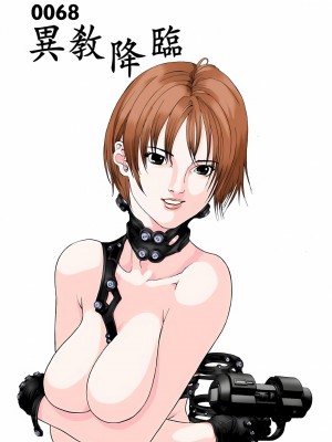 [奧浩哉] GANTZ 殺戮都市 第3部 頑皮仔星人·臭脾氣星人編_247