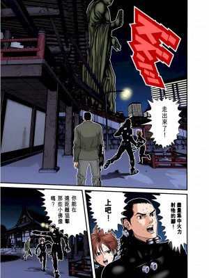 [奧浩哉] GANTZ 殺戮都市 第3部 頑皮仔星人·臭脾氣星人編_698