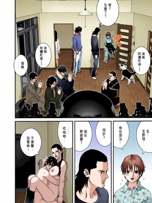 [奧浩哉] GANTZ 殺戮都市 第3部 頑皮仔星人·臭脾氣星人編_107