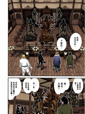 [奧浩哉] GANTZ 殺戮都市 第3部 頑皮仔星人·臭脾氣星人編_787