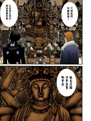 [奧浩哉] GANTZ 殺戮都市 第3部 頑皮仔星人·臭脾氣星人編_367