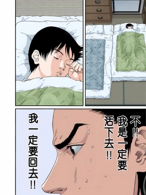 [奧浩哉] GANTZ 殺戮都市 第3部 頑皮仔星人·臭脾氣星人編_554