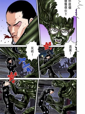 [奧浩哉] GANTZ 殺戮都市 第3部 頑皮仔星人·臭脾氣星人編_598