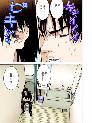 [奧浩哉] GANTZ 殺戮都市 第3部 頑皮仔星人·臭脾氣星人編_051