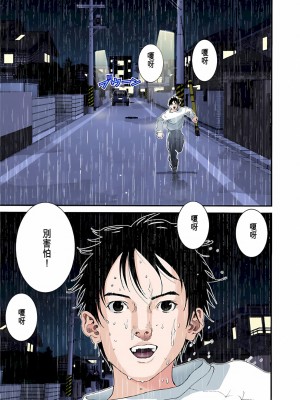 [奧浩哉] GANTZ 殺戮都市 第3部 頑皮仔星人·臭脾氣星人編_624