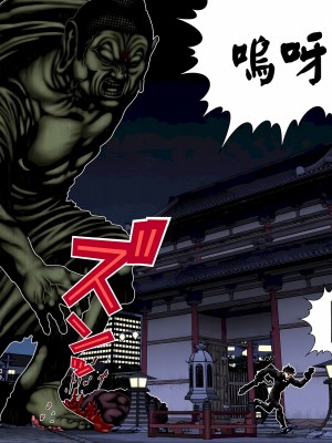 [奧浩哉] GANTZ 殺戮都市 第3部 頑皮仔星人·臭脾氣星人編_743