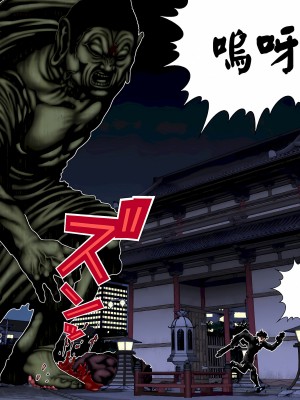 [奧浩哉] GANTZ 殺戮都市 第3部 頑皮仔星人·臭脾氣星人編_322