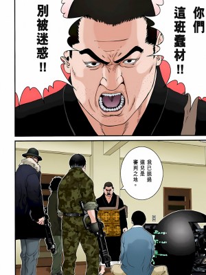 [奧浩哉] GANTZ 殺戮都市 第3部 頑皮仔星人·臭脾氣星人編_101