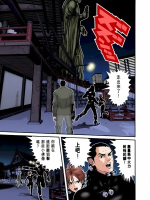 [奧浩哉] GANTZ 殺戮都市 第3部 頑皮仔星人·臭脾氣星人編_277