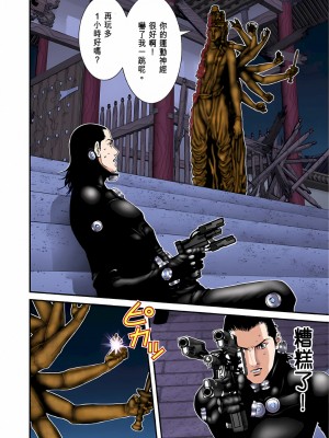 [奧浩哉] GANTZ 殺戮都市 第3部 頑皮仔星人·臭脾氣星人編_574