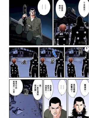 [奧浩哉] GANTZ 殺戮都市 第3部 頑皮仔星人·臭脾氣星人編_663