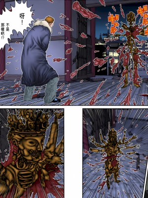 [奧浩哉] GANTZ 殺戮都市 第3部 頑皮仔星人·臭脾氣星人編_477