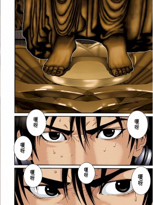 [奧浩哉] GANTZ 殺戮都市 第3部 頑皮仔星人·臭脾氣星人編_817