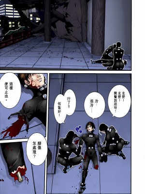[奧浩哉] GANTZ 殺戮都市 第3部 頑皮仔星人·臭脾氣星人編_452