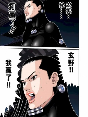 [奧浩哉] GANTZ 殺戮都市 第3部 頑皮仔星人·臭脾氣星人編_515
