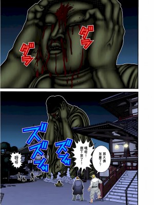 [奧浩哉] GANTZ 殺戮都市 第3部 頑皮仔星人·臭脾氣星人編_774